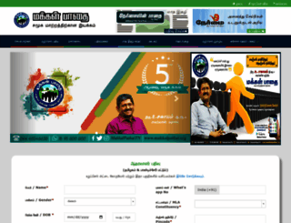 makkalpathai.org screenshot