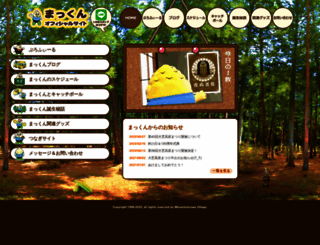 makkun-official.jp screenshot
