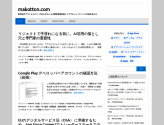 makotton.com screenshot