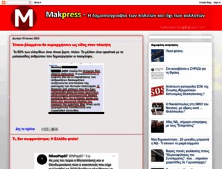 makpress.blogspot.com screenshot