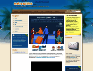 makrysgialos.com screenshot