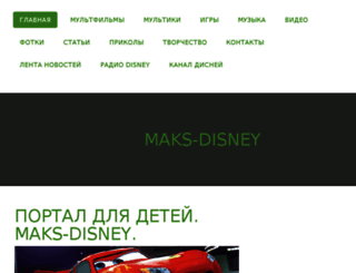 maks-disney.jimdo.com screenshot