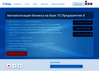 maksoft-optima.ru screenshot