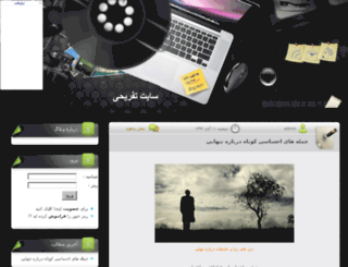 maktab.fardblog.com screenshot