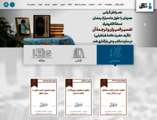 maktabevahy.org screenshot