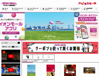 makuharishintoshin-aeonmall.com screenshot