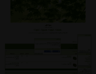 mala2ekat-al8amar.ahlamontada.net screenshot