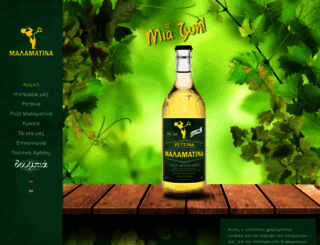 malamatina.com screenshot
