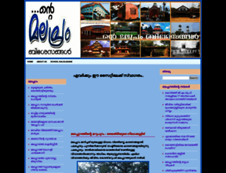 malappuramperumakal.blogspot.com screenshot
