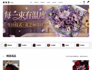 malatown.com.cn screenshot