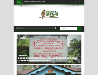 malayagakuruvi.com screenshot