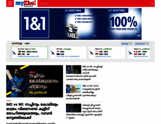 malayalam.mykhel.com screenshot