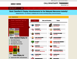 malayalamanorama.adeaction.com screenshot