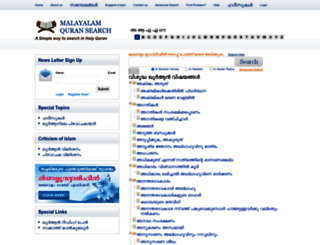 malayalamquransearch.com screenshot
