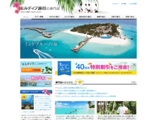 maldives-tour.jp screenshot