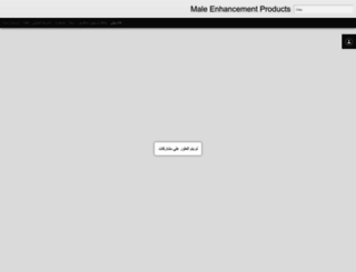 maleenchancementproducts.blogspot.in screenshot