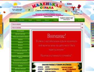 malenkajastrana.com screenshot