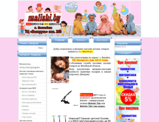 malishi.by screenshot