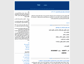 maliyat.blogfa.com screenshot