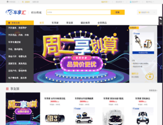 mall.chexiang.com screenshot