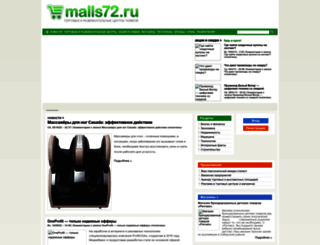 malls72.ru screenshot