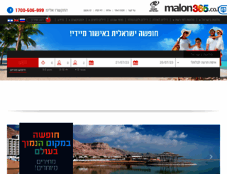malon365.co.il screenshot