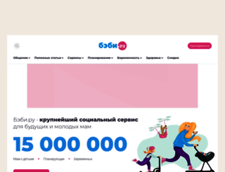 malutka2013.baby.ru screenshot