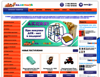 malutka96.ru screenshot