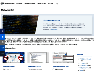 malwarerid.jp screenshot