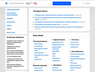 malyi-biznes.ru screenshot