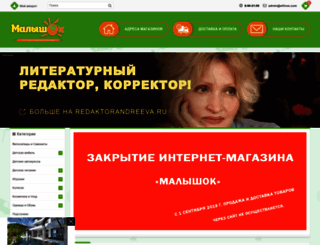 malyshok-m.ru screenshot