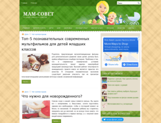mam-sovet.ru screenshot