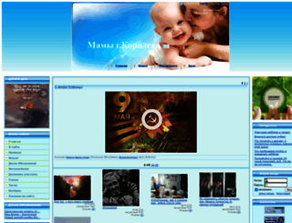 mama-koroleva.ru screenshot