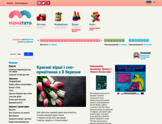 mama-tato.com.ua screenshot