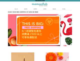 mamaclub.com.tw screenshot