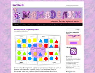 mamadelki.ru screenshot