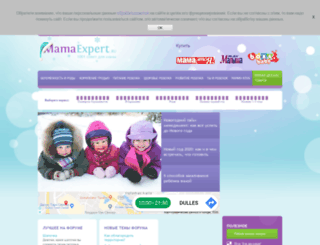 mamaexpert.ru screenshot