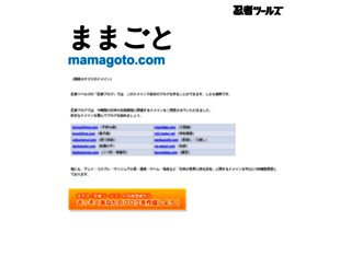 mamagoto.com screenshot