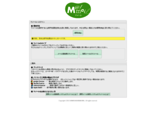 mamail.jp screenshot