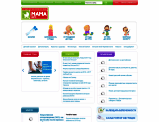 mamainfo.com.ua screenshot