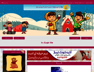 mamanshabi.niniweblog.com screenshot