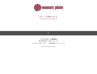 mamas-plate.com screenshot