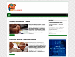 mamashka.com.ua screenshot