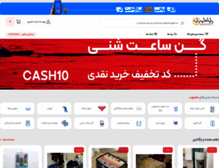 mamashop.ir screenshot