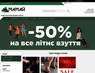 mamay-shoes.com.ua screenshot