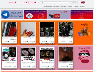 mamidastsazeh.com screenshot