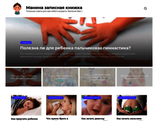 maminazk.ru screenshot