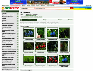 maminsad.agrovektor.com screenshot