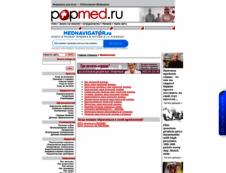 mammarygland.popmed.ru screenshot