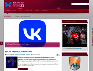 mamochki22.ru screenshot